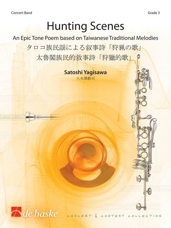 Hunting Scenes Taroko Taiwanese Melodies Concert Band Level 3 Score/Parts