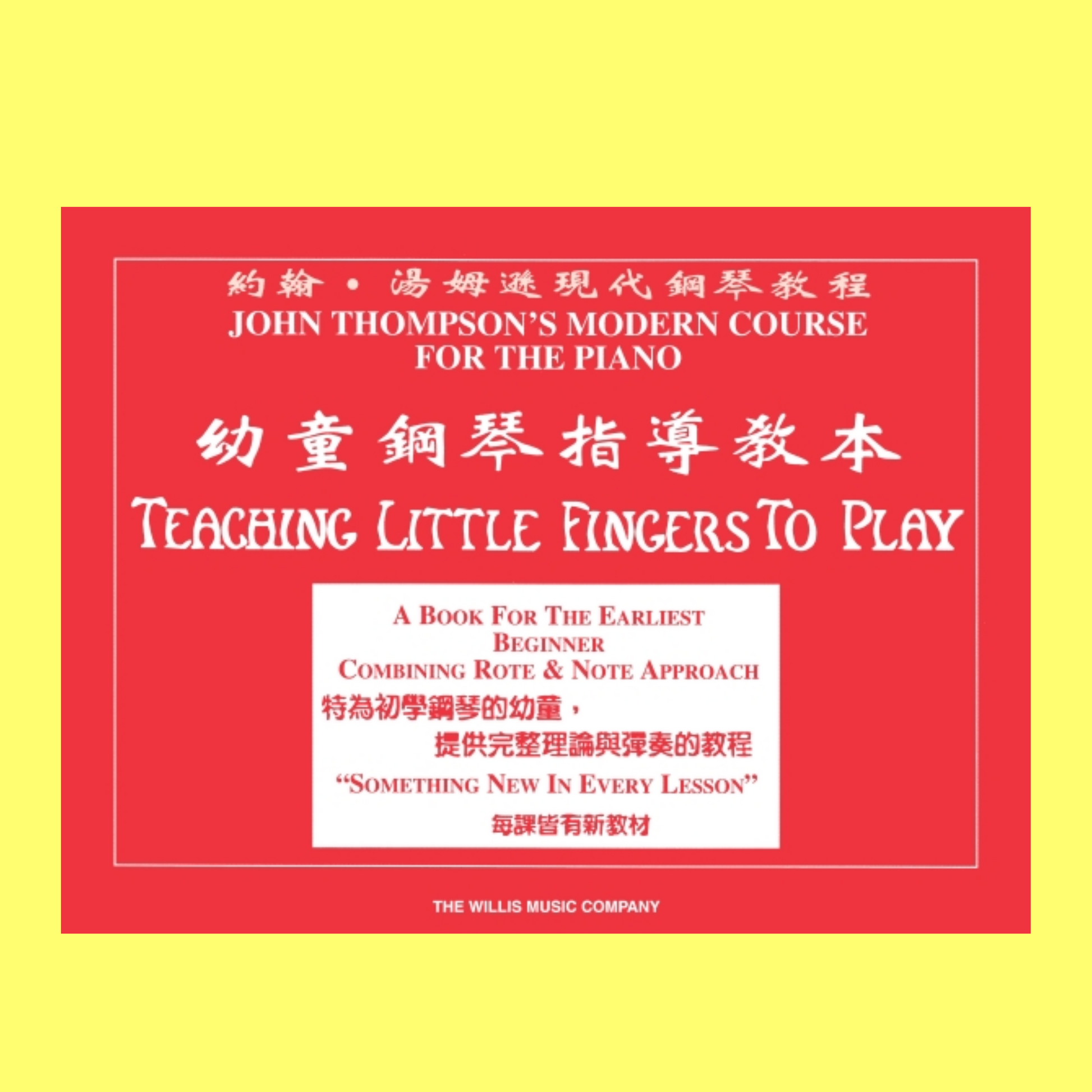 Teaching Little Fingers To Play - Chinese Edition Book