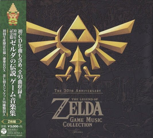 Soundtrack - Legend Of Zelda: 30Th Anniversary Music Collection CD