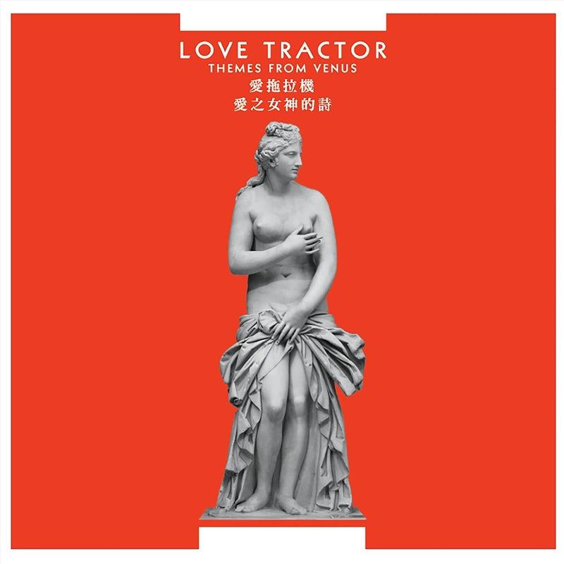 Love Tractor - Themes From Venus CD