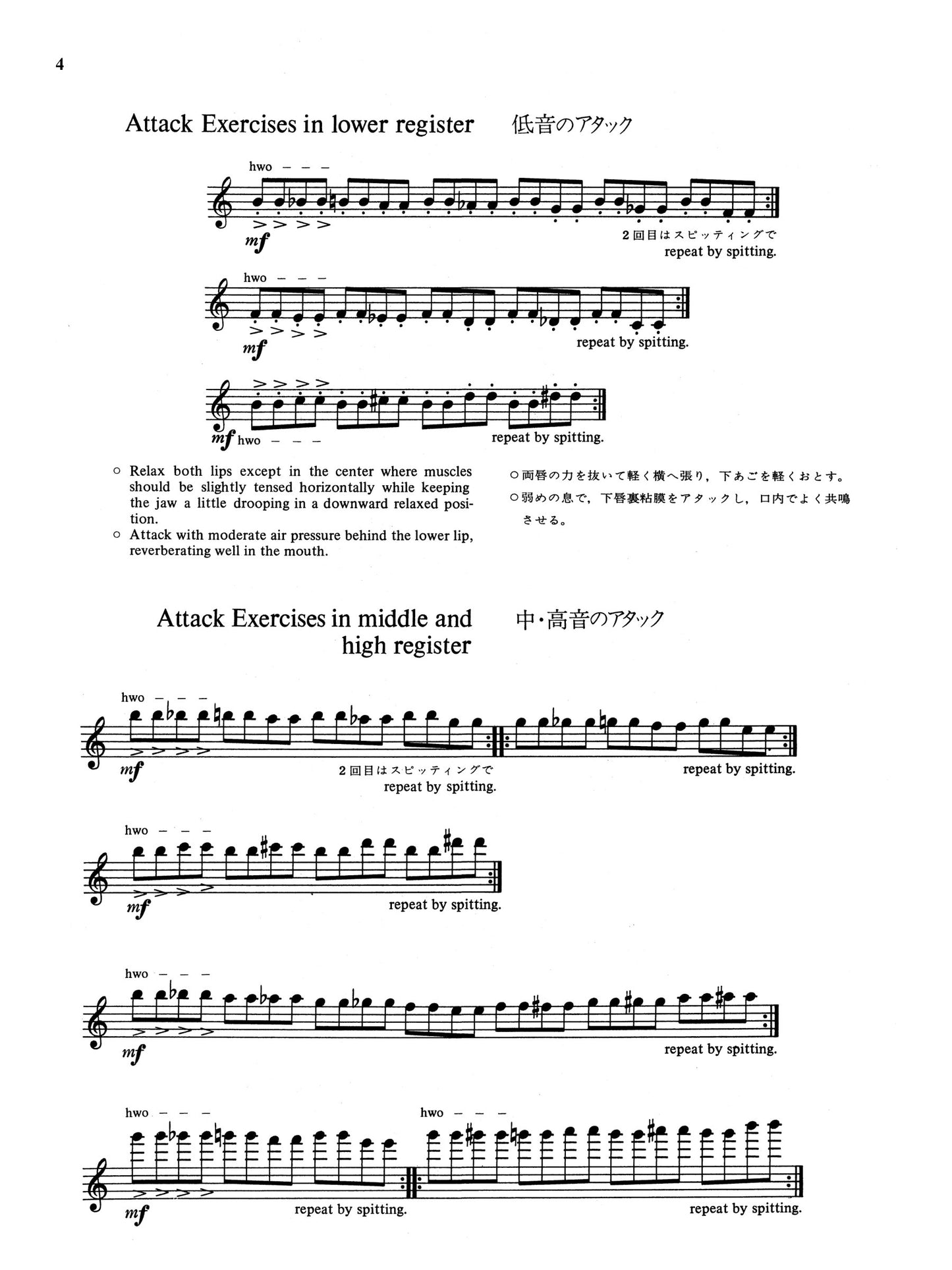 Suzuki Flute School - Volume 5 Flute Part Book (Revised Edition)