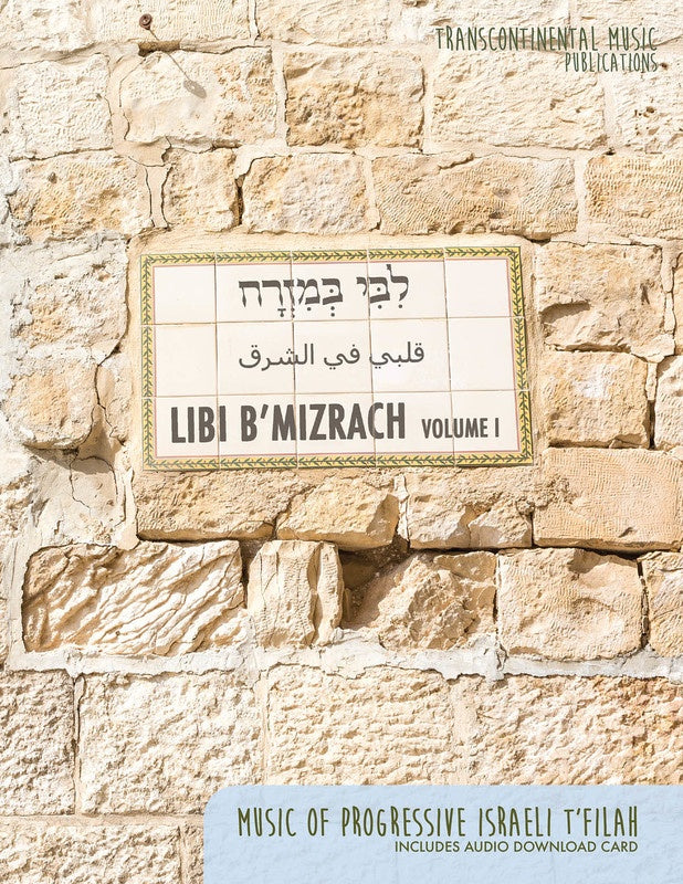 Libi B'Mizrach Vol 1 Bk/Ola